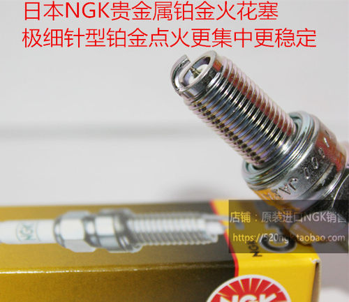 雅马哈350适用ngk铂金火花塞