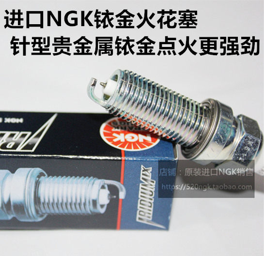 马自达2 劲翔1.5L CX-30 CX-4 CX-5 2.0L 2.5L进口NGK铱金火花塞