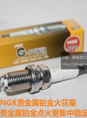 SC3 SC5优利殴 熊猫 GX2 豪情1.3L金鹰1.5L适用NGK铂金火花塞