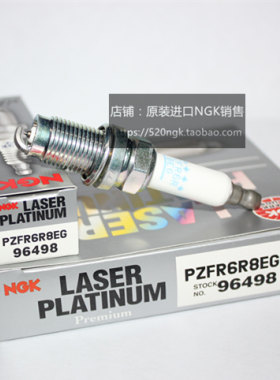 比亚迪秦宋MAX速派昊锐明锐晶锐尚酷1.4T适用NGK火花塞PZFR6R8EG