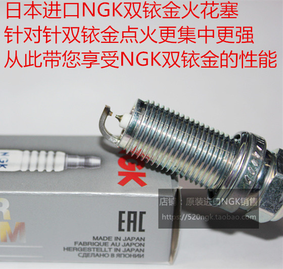 雷克萨斯GS300 2.0T GS200T RC300 2.0T适用进口NGK双铱金火花塞
