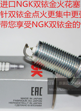 雷克萨斯GS300 2.0T GS200T RC300 2.0T适用进口NGK双铱金火花塞