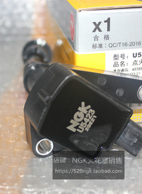NGK点火线圈U5423适用福特金牛座翼虎福克斯领界蒙迪欧1.5T高压包