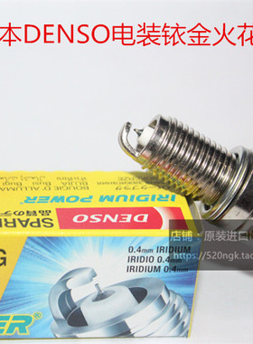本田CB550 CBX550 CX500 GB500 XL500 GL500适用电装铱金火花塞