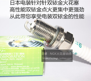 大众CC EOS 夏朗 尚酷 速腾 迈腾1.8T 2.0T适用电装双铱金火花塞