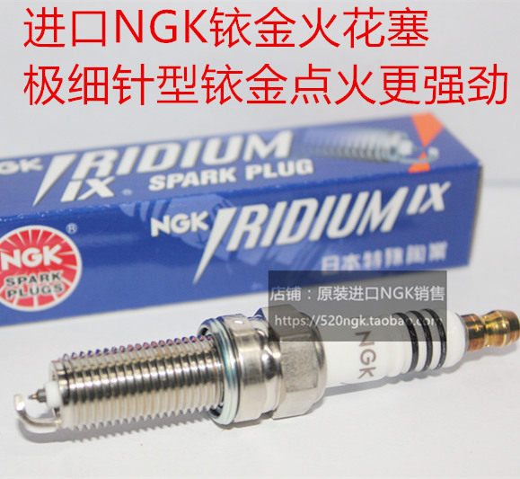 雅阁CRV奥德赛思铂睿NGK火花塞