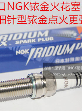 雅阁CRV奥德赛思铂睿NGK火花塞