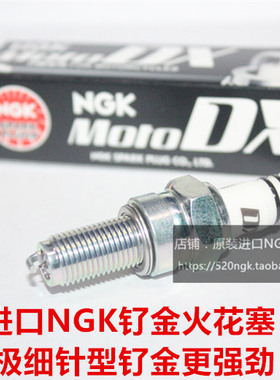 哈雷750 STREET750哈雷500 X350摩托适用进口NGK高性能钌金火花塞