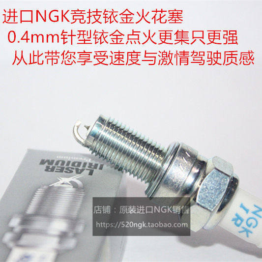 奔达 PUN2 火舞BD250 里程250电喷摩托适用进口NGK竞技铱金火花塞