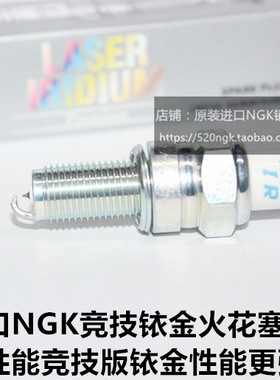 三阳 Joyride200大鹰200 RV200i TL508摩托适用NGK竞技铱金火花塞