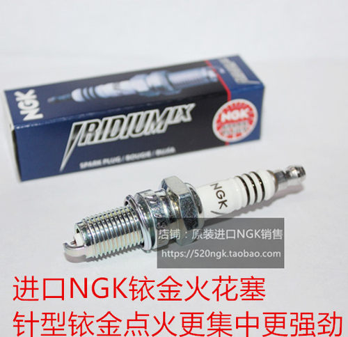 光阳People250 CT250 MANY125 GP125锋丽CK50适用NGK铱金火花塞 - 封面