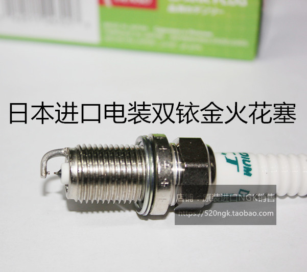 比亚迪M6 S6 S8 F6 G6 2.0L 2.4L 1.5T适用进口电装双铱金火花塞