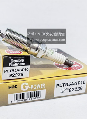 新君威GL8君越赛威SLS迈锐宝2.0 2.4L适用NGK火花塞PLTR5AGP10