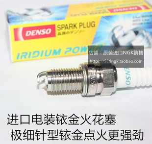 印第安公路大师 侦察兵1200黑马酋长 首领1800适用电装铱金火花塞