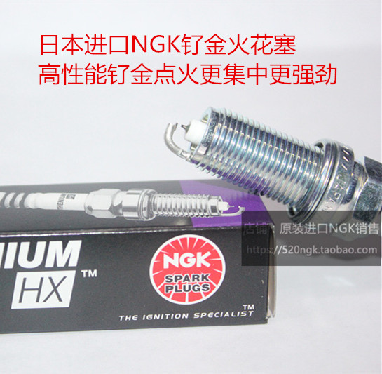 山海炮坦克500300NGK火花塞