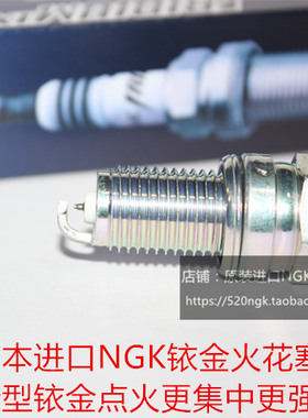 KTM525MXC 525EXCR 525SMR 525SXR KTM540摩托进口NGK铱金火花塞