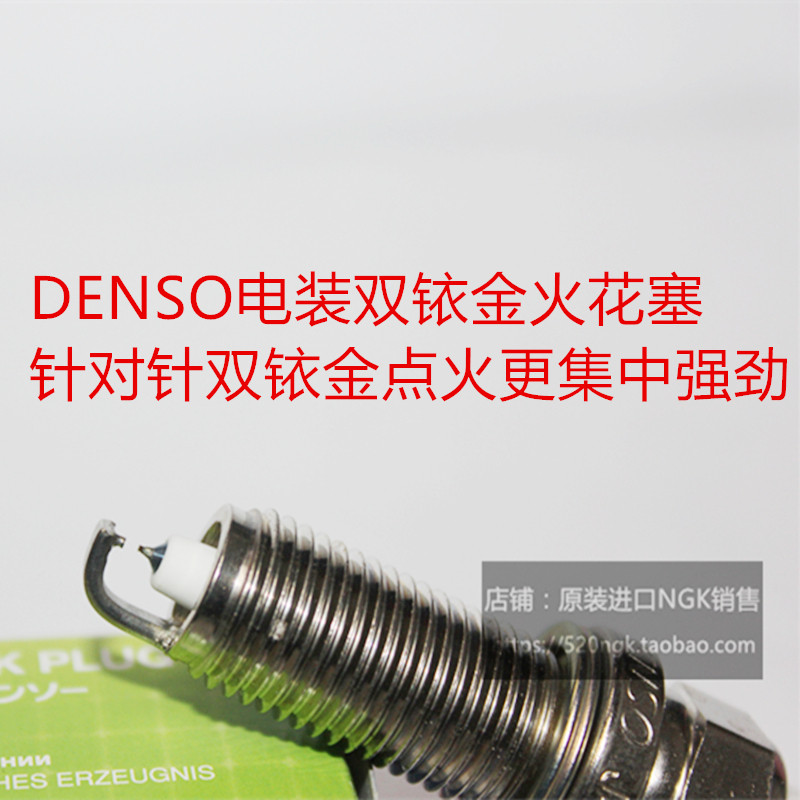 路虎发现34双铱金火花塞