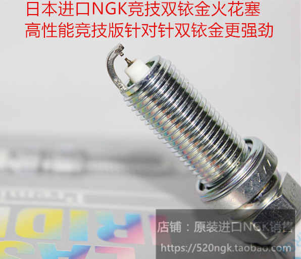 KTM530EXCNGK双铱金火花塞
