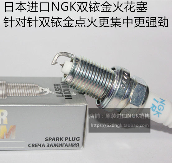 夏朗1.8T途欢 蔚揽2.0T途锐3.6L高尔夫R 2.0T进口NGK双铱金火花塞