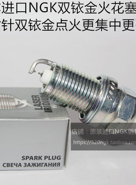 夏朗1.8T途欢 蔚揽2.0T途锐3.6L高尔夫R 2.0T进口NGK双铱金火花塞