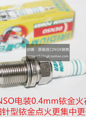 本田NC750 NW4 01 02 CTX700 NC700 X-ADV750适用电装铱金火花塞