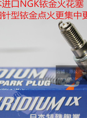 赛科龙ZS/RX500 RZ3S RE3 汉威SR400 RX4 RA401适用NGK铱金火花塞