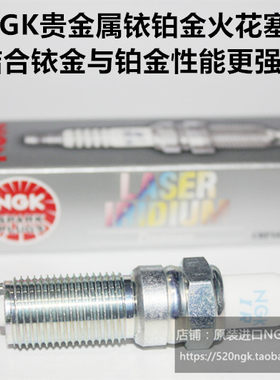 野马 探险者2.3T 3.5 翼虎1.6T 锐界3.5L领界1.5T铱铂金NGK火花塞