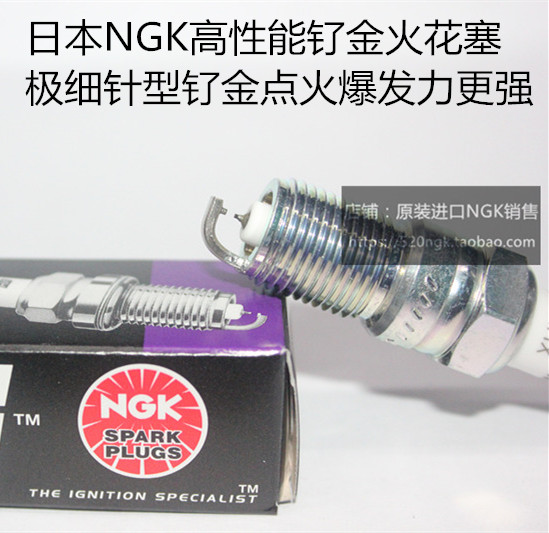 欧宝Antara 安德拉2.4L Insignia 英速亚2.0T适用NGK钌金火花塞