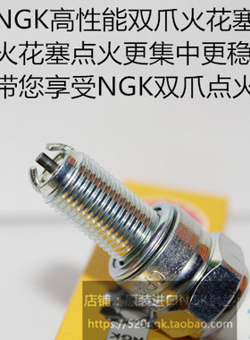triumph 凯旋765 凯旋675 凯旋660三缸摩托适用进口NGK双爪火花塞