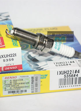 电装铱金火花塞IXUH22I