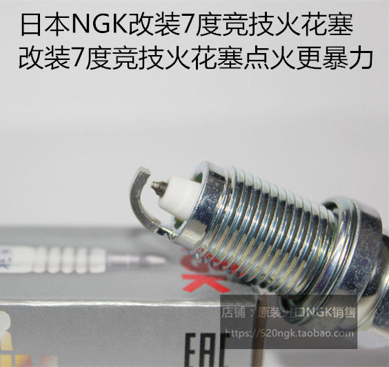 飞度GD3时韵 锋范1.5L奥德赛RB3 2.3L 2.4L适用NGK改装七度火花塞