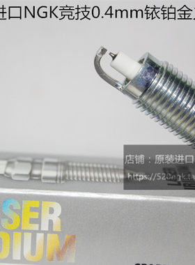 宝马3系GT 320 330 328 335 3.0T 2.0T适用NGK竞技铱铂金火花塞