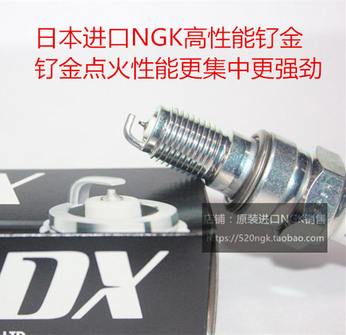本田CTX1300VFR1200NGK火花塞