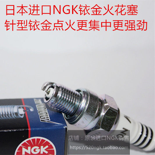 雅马哈SRZ150 JYM110 F8花嫁 ZY100劲飚200适用进口NGK铱金火花塞