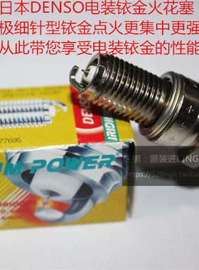 本田AX-1 RTL260 小黄蜂250 CB CBR250 CBX250适用电装铱金火花塞