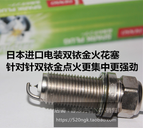 沃尔沃S80L 2.0T S80 3.0T 2.5T 3.2L 4.4L适用电装双铱金火花塞