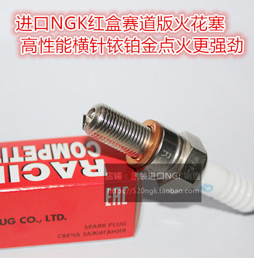 奥古斯塔675 910 800 F4 750 F3 920进口NGK赛道横针铱铂金火花塞