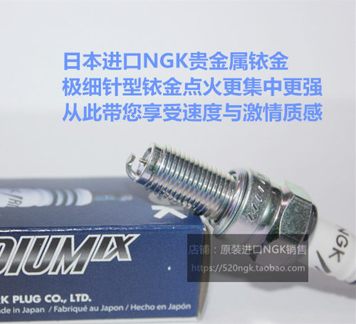 光阳X150RKS150NGK火花塞