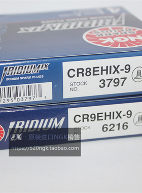 日本进口NGK铱金火花塞CR8EHIX-9 CR9EHIX-9对应CR7EH-9 CR8EH-9