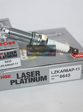 逍客骐达颐达骊威骏逸轩逸新阳光NGK铂金火花塞LZKAR6AP-11 6643
