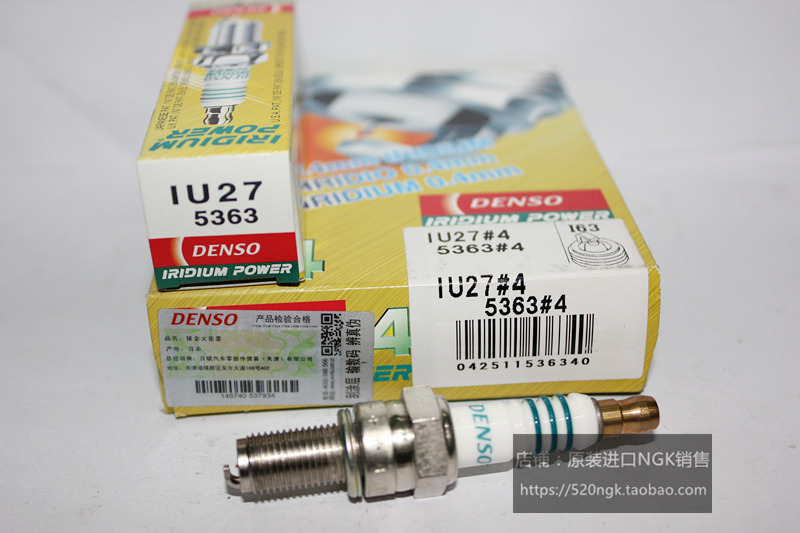 迅凌飞鹰幻影150黄龙600黄蜂600摩托车电装铱金火花塞IU27