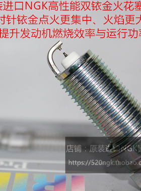 劳恩斯RAV4凯泽西凯美瑞2.5红杉威飒6176进口NGK火花塞DILFR6D11