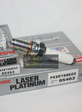 NGK双铂金火花塞PKER7A8EGS 95463奥迪A3高7朗行朗逸Q3野帝1.4T