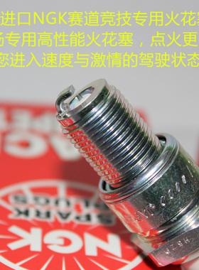 GS1100GK RG400 125 RM125 RM85 80摩托用NGK竞赛火花塞