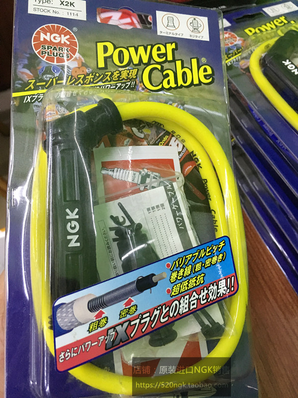 韩国大林Q3 250T 250cc摩托车专用原装进口NGK高压线帽高压缸线