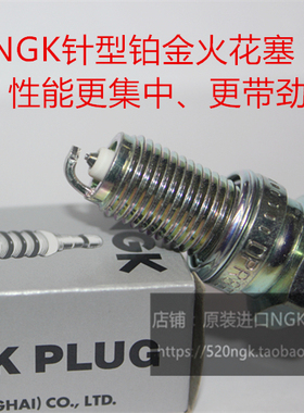 摩托车NGK铂金电阻火花塞DPR8EVX-9对应A8YC DR8EA D8TC T2197