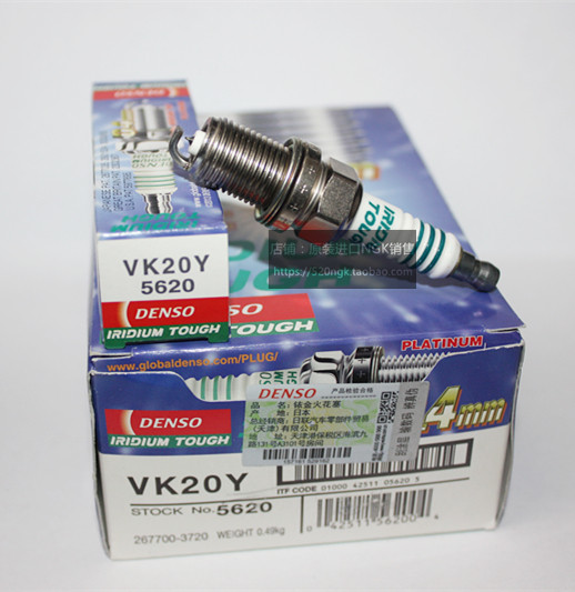 英朗迈腾高尔夫电装火花塞VK20Y