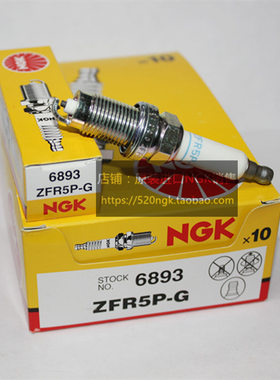 途安朗逸NGK火花塞ZFR5P-G6893