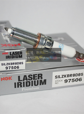 宝马320 328 520 525 X1 N20 N55适用NGK火花塞SILZKBR8D8S 97506
