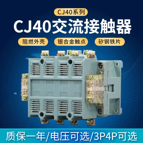 CJ40-100交流接触器CJ40-63